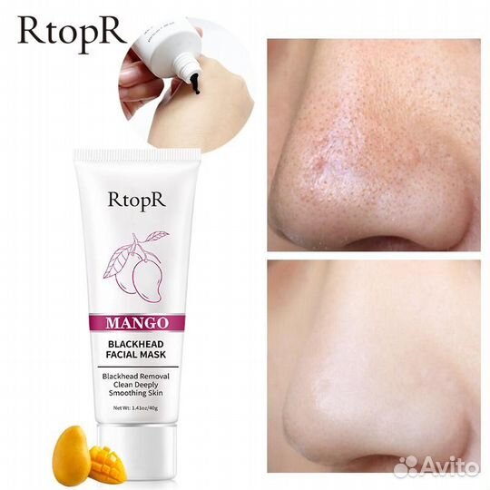 Маска от черных точек, RtopR