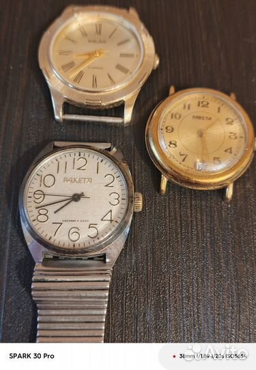 Наручные часы