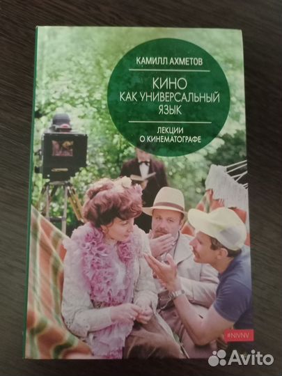 Кирилл Ахметов - Кино как универсальный язык