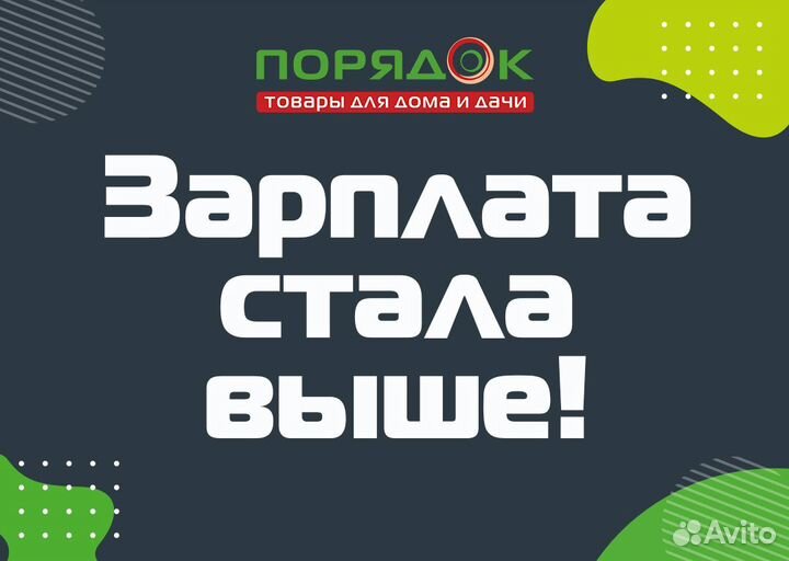 Продавец на выкладку товаров