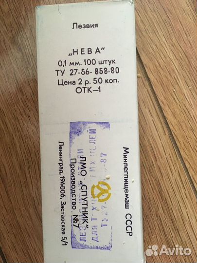 Лезвия нева 100шт