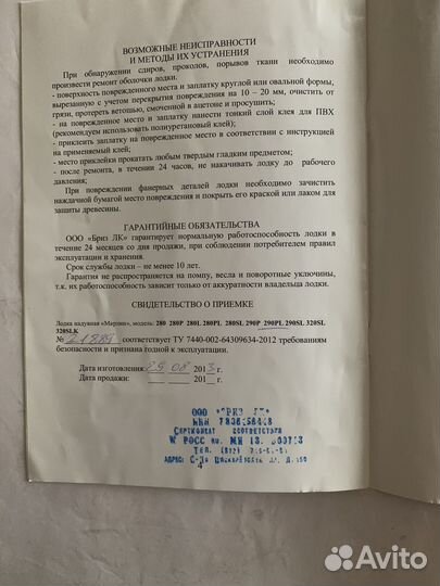 Надувная лодка пвх бу