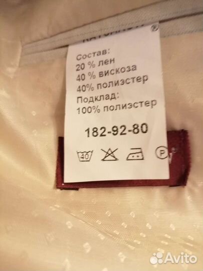 Продам костюм мужской, размер 182 - 92-80