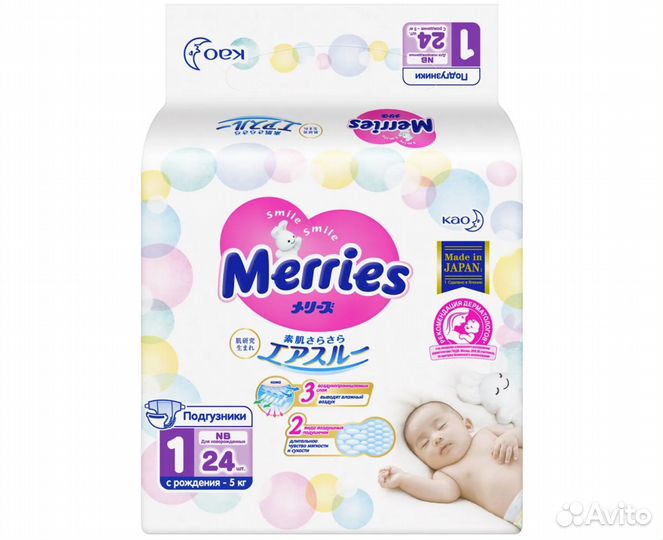 Merries подгузники NB 1 (0-5 кг), 24 шт