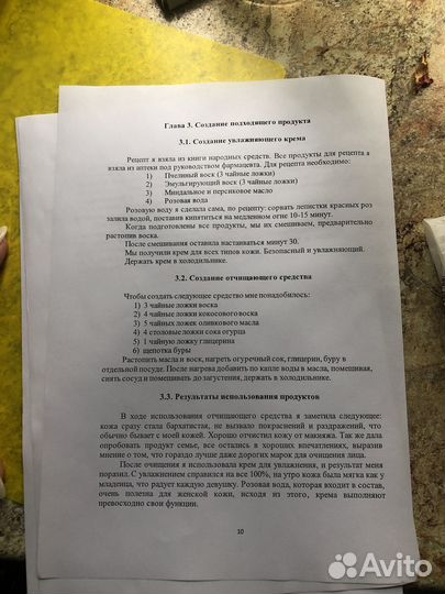 Индивидуальный проект 10класс, 1 курс