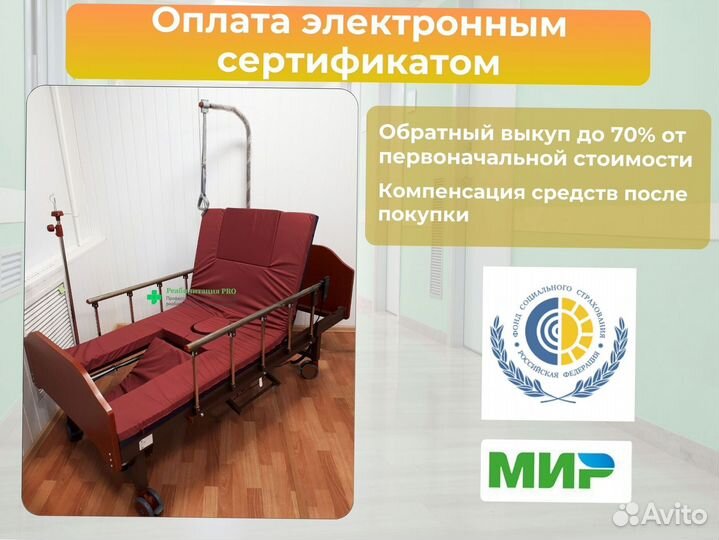 Кровать функциональная для ухода за больными