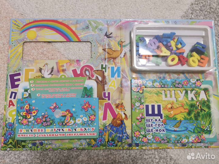 Книга-игра Веселые буквы