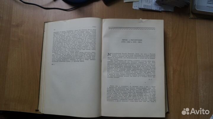 Стасов В.В. Избранное: Живопись, скульптура, графи