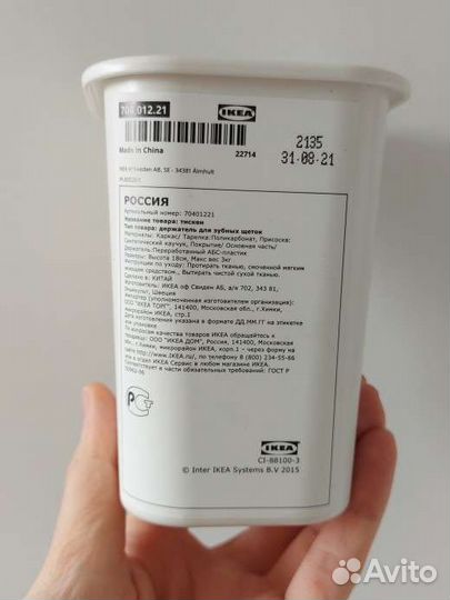 Держатель для зубных щеток IKEA tisken икеа тискен