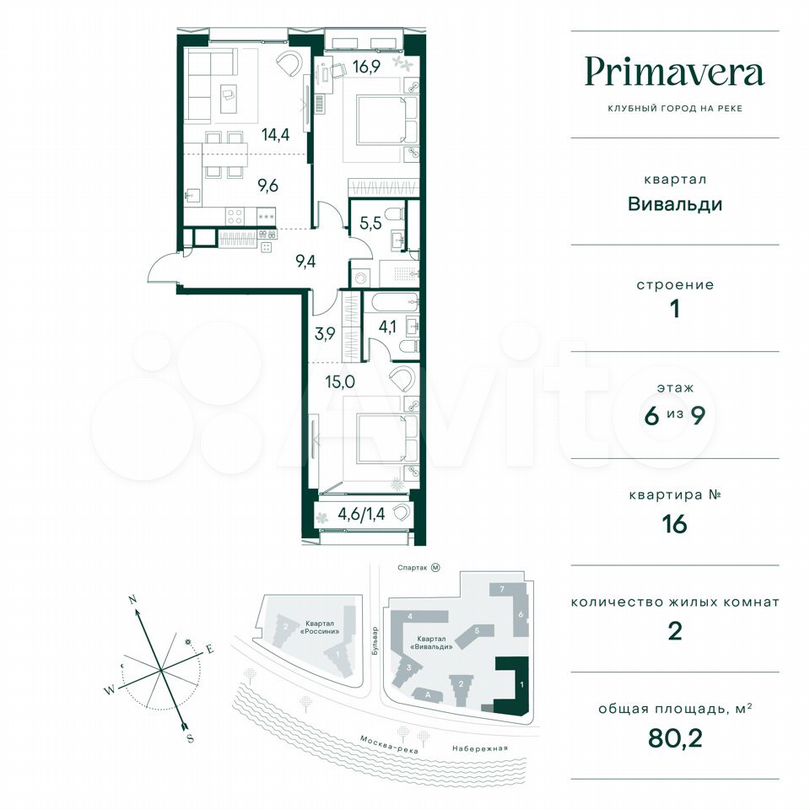 2-к. квартира, 80,2 м², 6/9 эт.