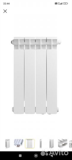 Радиатор биметалл Rifar Base Ventil 500 4-6 секции