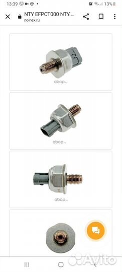 Датчик давления Citroën