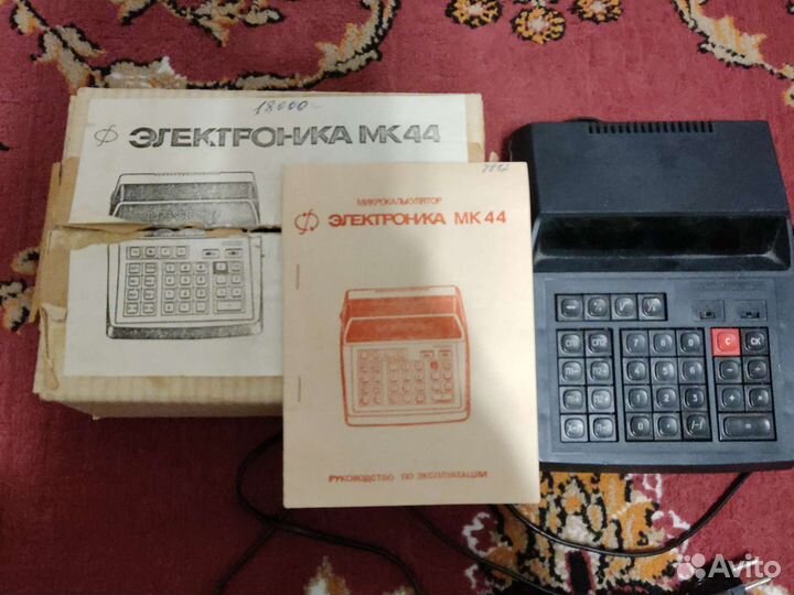 Калькулятор электроника мк 44