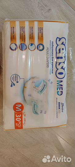 Памперсы для взрослых