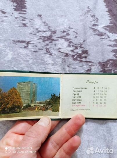 Календарь карманный