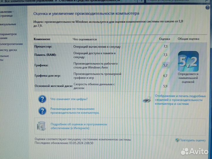 Пк для работы, учёбы, простых игр на Core2quad