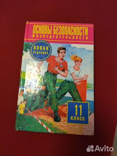 Учебные пособия