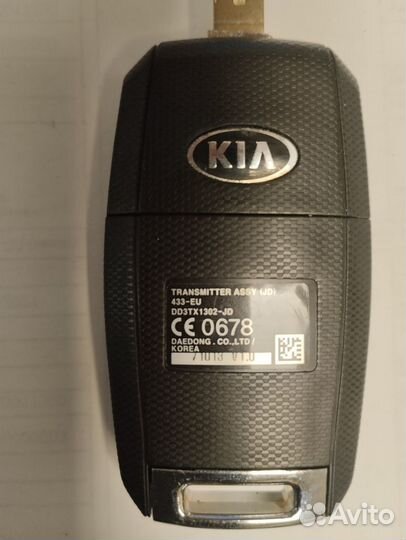 Ключ зажигания Kia Оригинал