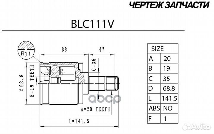 ШРУС LADA 1111-1113 внутр