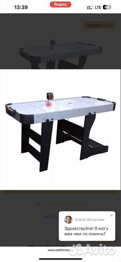 Настольный аэрохоккей