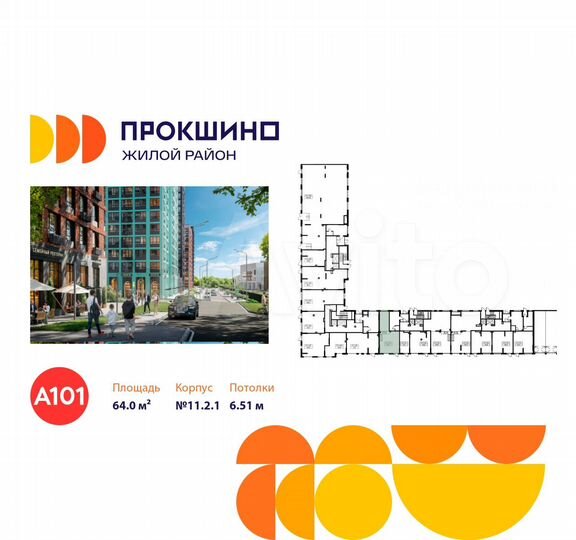 Продается торговое помещение, площадь 64 кв.м