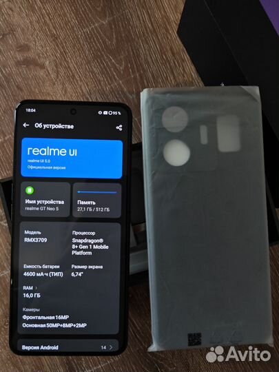 realme GT Neo 5, 16/512 ГБ