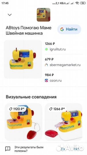 Швейная машинка