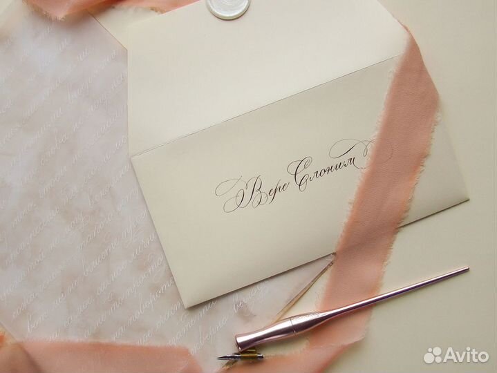 Каллиграфия на заказ