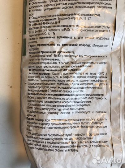 Удобрение для хвойных растений 1кг