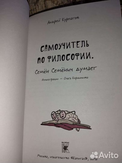 Самоучитель по философии