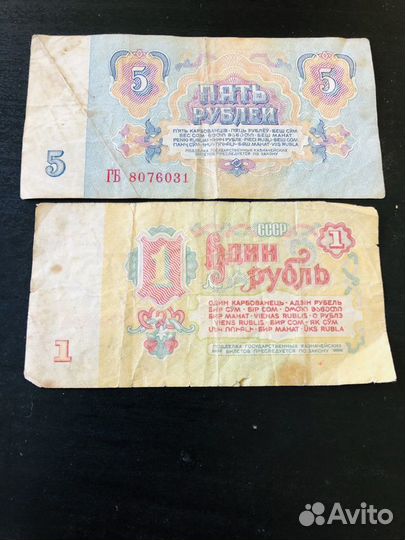Коллекцион купюры СССР