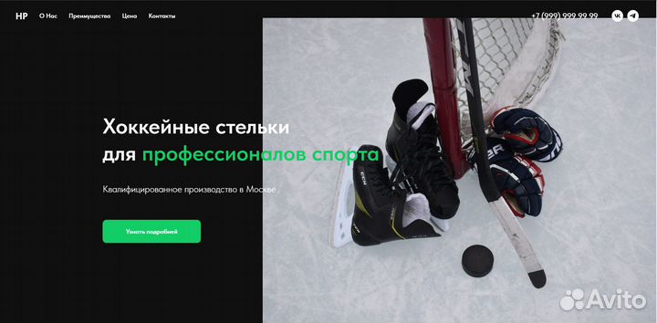 Создание сайтов на Тильде