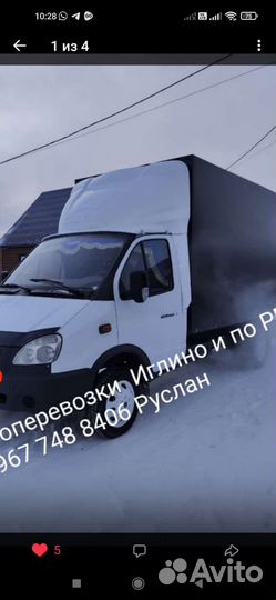 Грузоперевозки