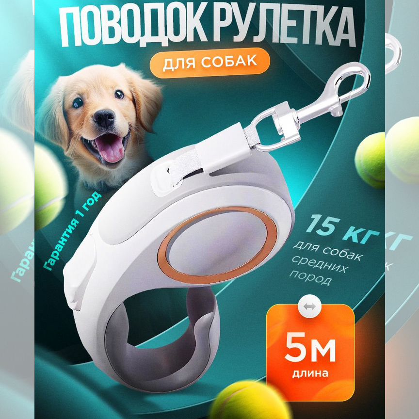 Поводок для собак Kimpets