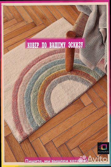 Правильные ковры для создания стиля