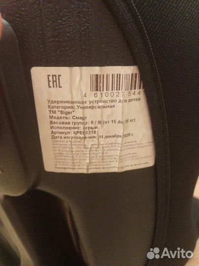 Детское автокресло 15 до 36 кг Siger smart