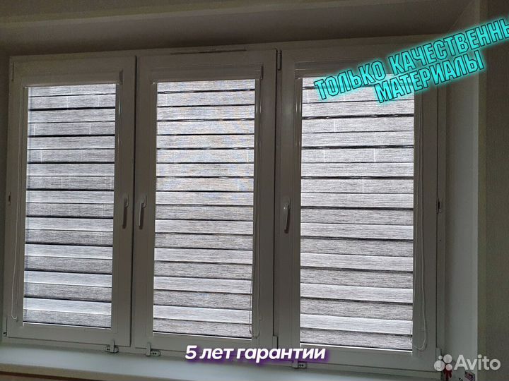 Жалюзи вертикальные тканевые