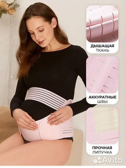 Бандаж для беременных и после родов