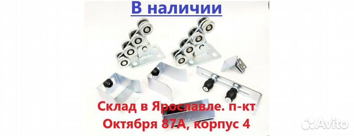 Комплект для откатных ворот Каве 7 метров б/площ