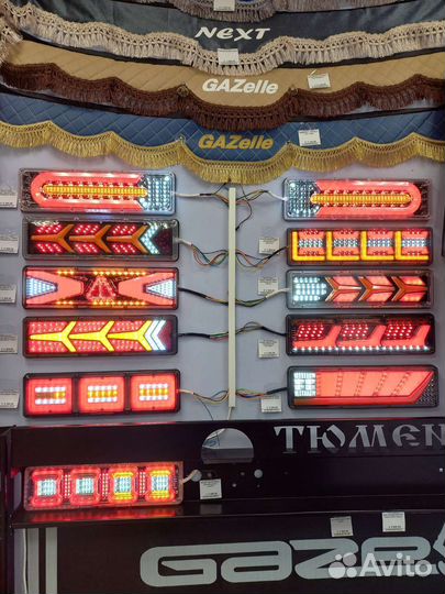 Задние фонари на газель