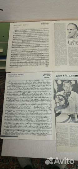 Ноты для духового оркестра, 1947г. СССР