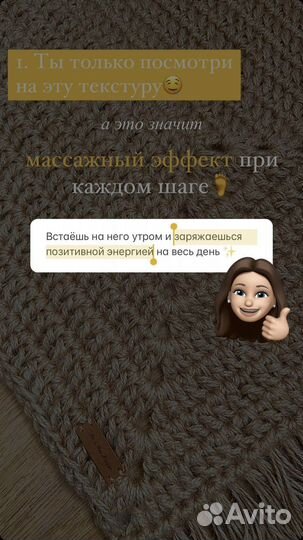 Коврик из джута «Стрекоза»