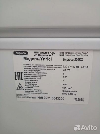 Шкаф холодильник типа 