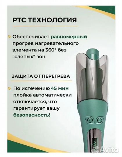 Плойка для укладки волос. Отличный подарок