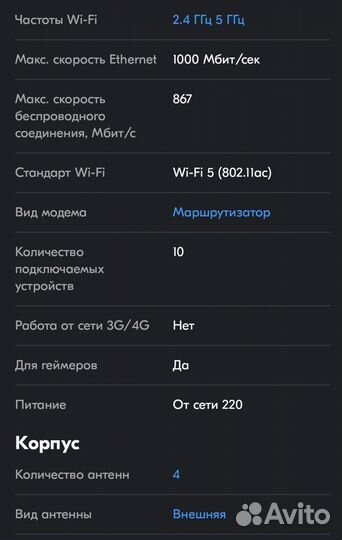 Wifi роутер tp link archer c5