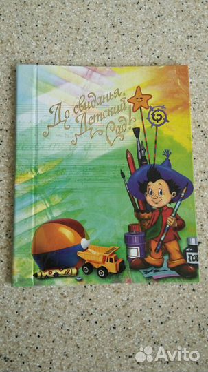 Выпускной альбом с файлами