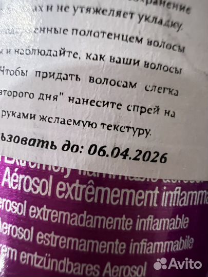 Tigi bed head queen спрей для придания объема