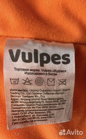 Куртка для мальчика