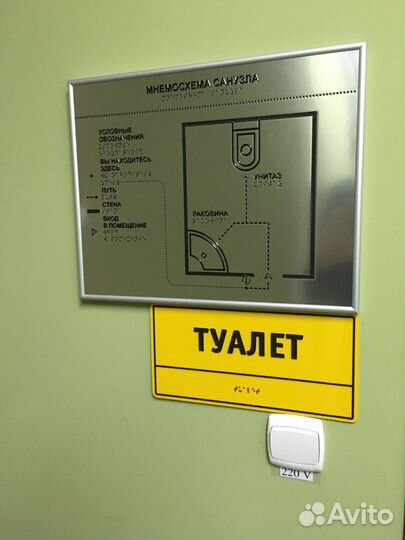 Производство табличек с Брайлем