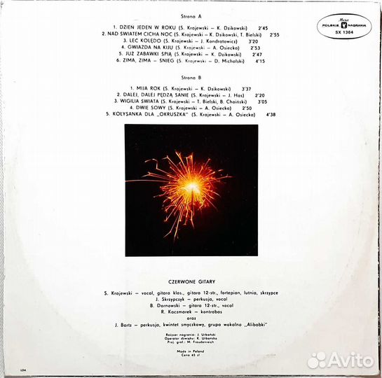 Пластинка Червоны гитары Czerwone Gitary NM